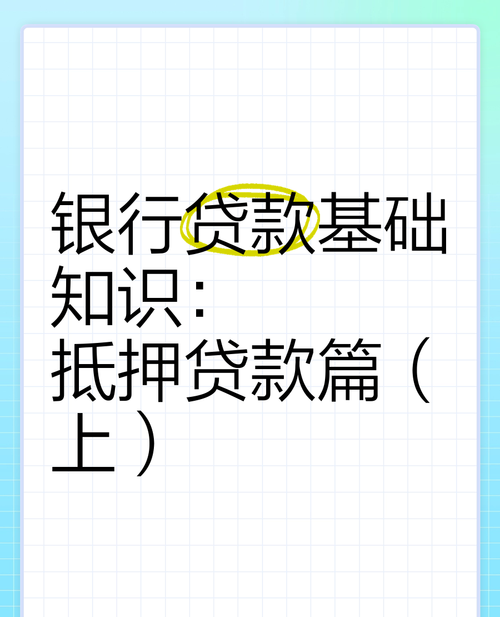 惠州私人手机抵押贷款,了解银行的相关信息与注意事项 惠州私人手机抵押贷款,了解银行的相关信息与注意事项