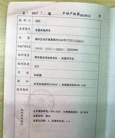 土地抵押与房产证办理全攻略