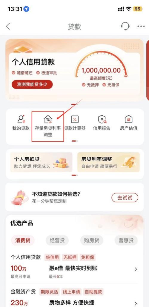 查询工商企业银行贷款的重要性与方法