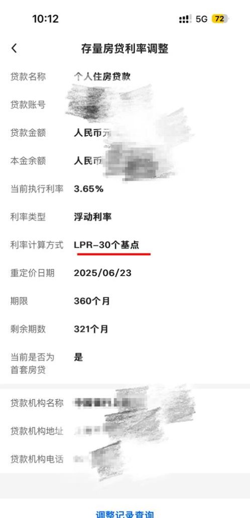 二手房交易中建行房产证抵押贷款利率全解析 二手房交易中建行房产证抵押贷款利率全解析
