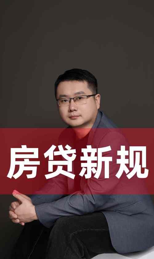 惠州二手房贷款那些事儿 惠州二手房贷款那些事儿