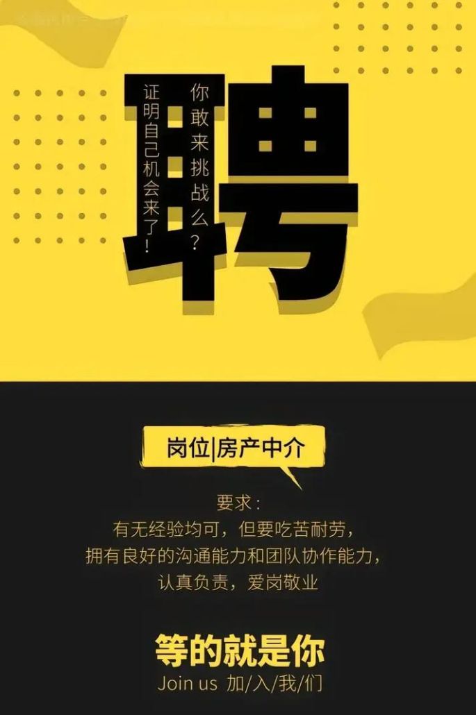 惠州二手房中介贷款业务拓展的关键角色——贷款专员招聘 惠州二手房中介贷款业务拓展的关键角色——贷款专员招聘
