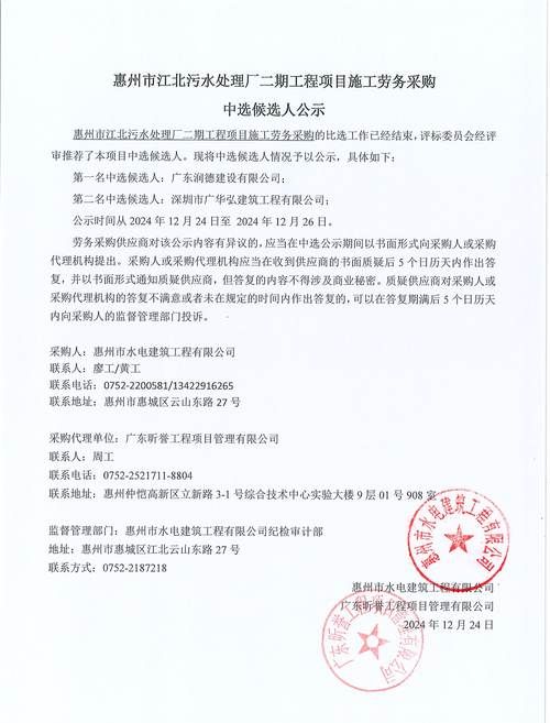 惠州邮政贷款推荐人公示，助力诚信与专业的金融桥梁