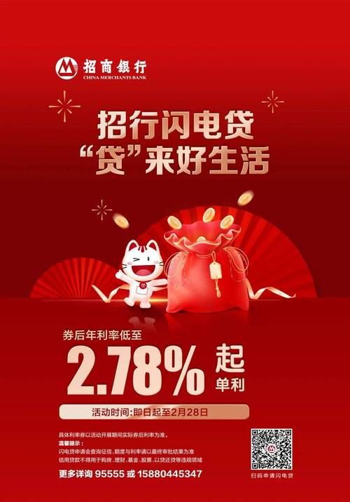 招商银行惠州分行按揭贷款，助力梦想家园的可靠选择