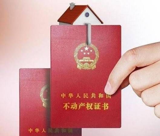 房子被拆迁了，房产证还能抵押吗？