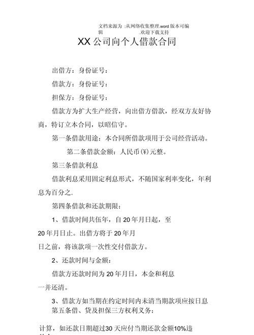 向某企业发放信用贷款的会计分录解析