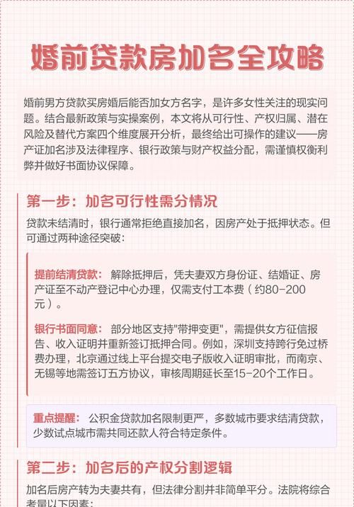 破产企业银行贷款的偿还优先级，法律规定与现实考量