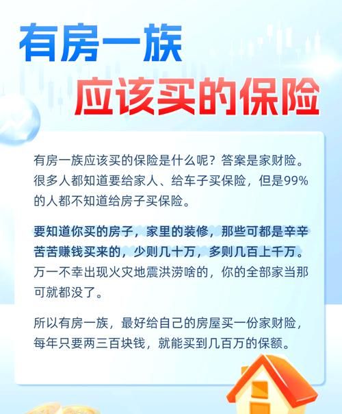探索幸福人寿房产抵押养老的奥秘与前景