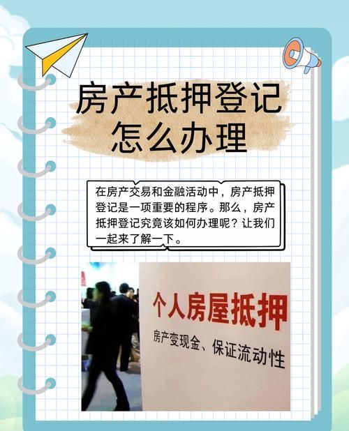 房产抵押过了有效期，究竟会发生什么？