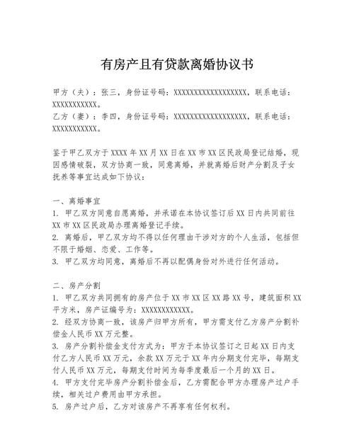 惠州离婚多久可以贷款买房