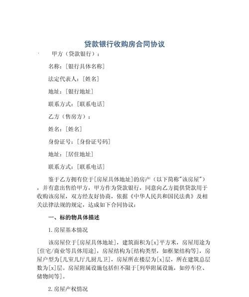 在惠州,二手房贷款担保的那些事儿