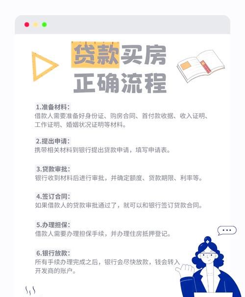 大亚湾房产红本抵押贷款全攻略