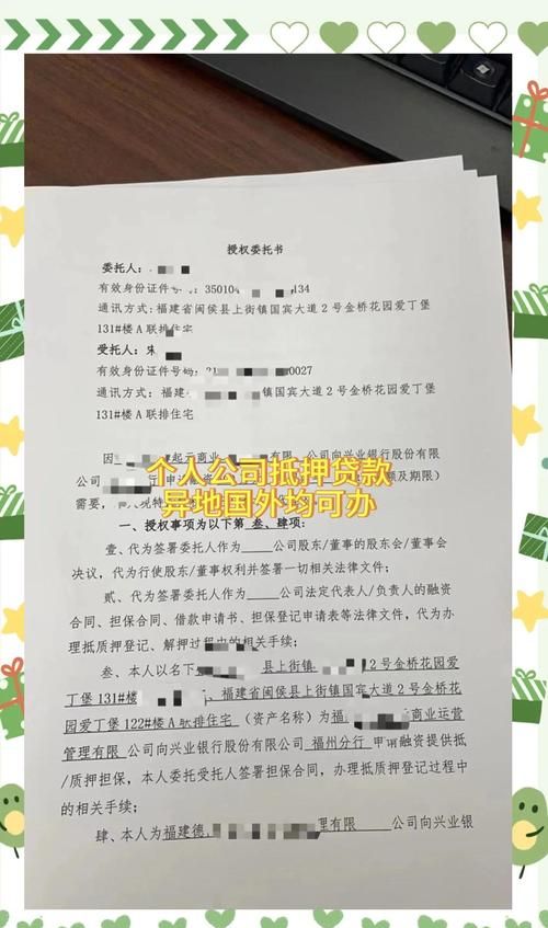 企业银行贷款委托的那些事儿