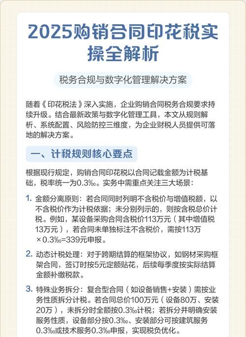 企业向银行贷款的印花税,政策解读与影响分析 企业向银行贷款的印花税,政策解读与影响分析