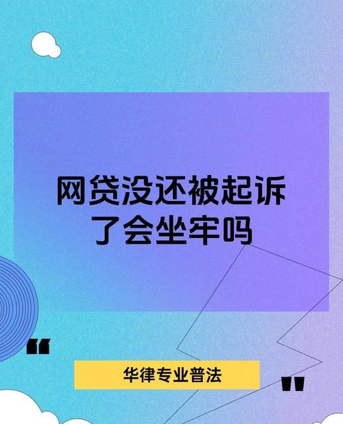 房产抵押贷款未还被起诉再审，一场法律与经济的博弈