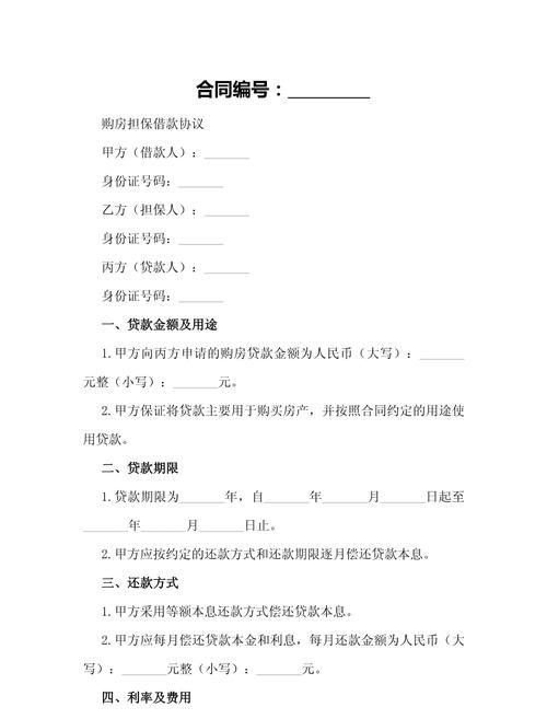 二手房交易中的担保难题，担保公司拒绝企业担保贷款申请