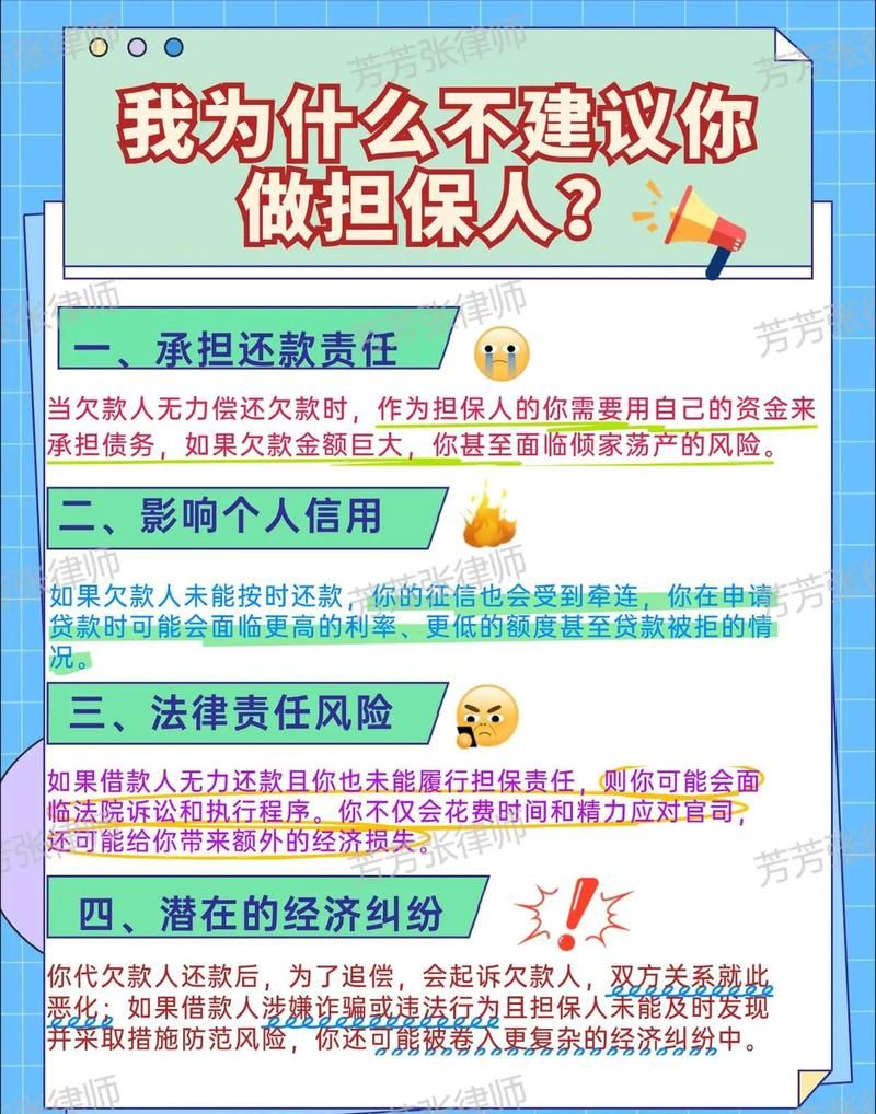 企业申请破产后银行贷款需担保人承担还款责任吗？