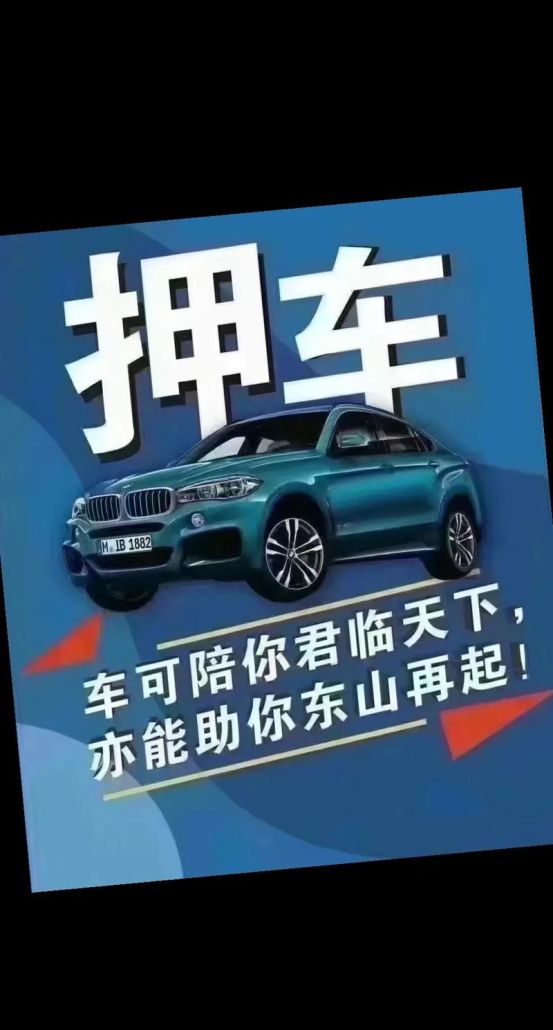 苏州汽车抵押贷款企业，助力车主资金周转的重要力量