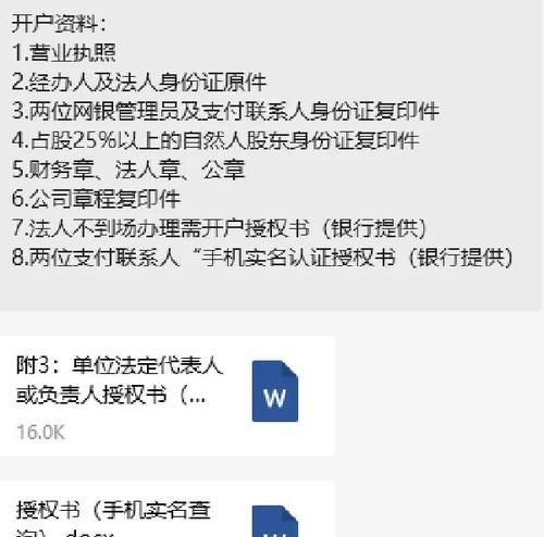 企业申请招商银行贷款的全攻略