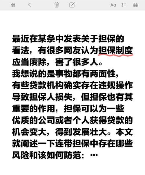 我公司给别的企业提供贷款担保，风险与机遇并存