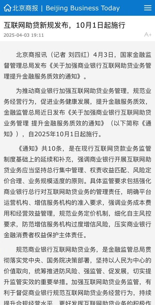深圳企业贷款，选择合适银行的重要性