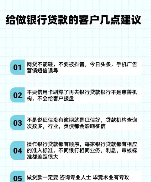 警惕!银行贷款企业报表的真相与风险