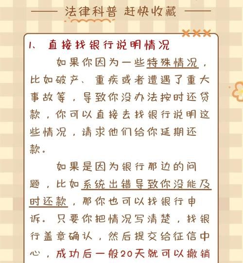 企业银行贷款延期的影响及应对策略