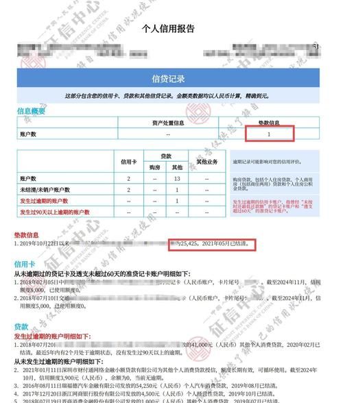 惠州公积金贷款与征信的那些事儿 惠州公积金贷款与征信的那些事儿