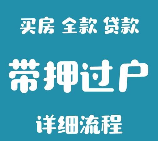 惠州购房迎来重大利好!商贷转组合贷款正式开启