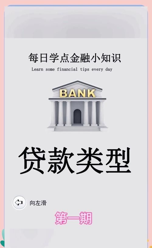 企业贷款是不是多家银行贷款