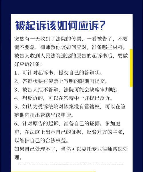 房产抵押逾期被银行起诉，你该如何应对？