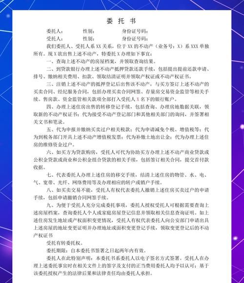 房产民间二次抵押是否需要公证?全面解析与注意事项