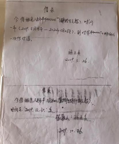 手把手教你写以房产证作为抵押的借条