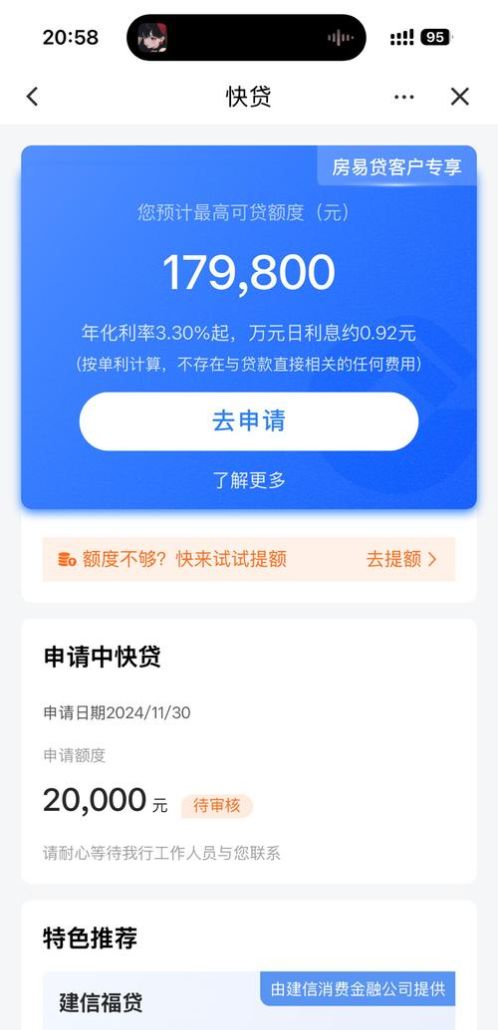 建行企业信用贷款为何没额度？深度剖析与应对策略