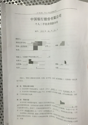 惠州贷款合同编码查询全攻略