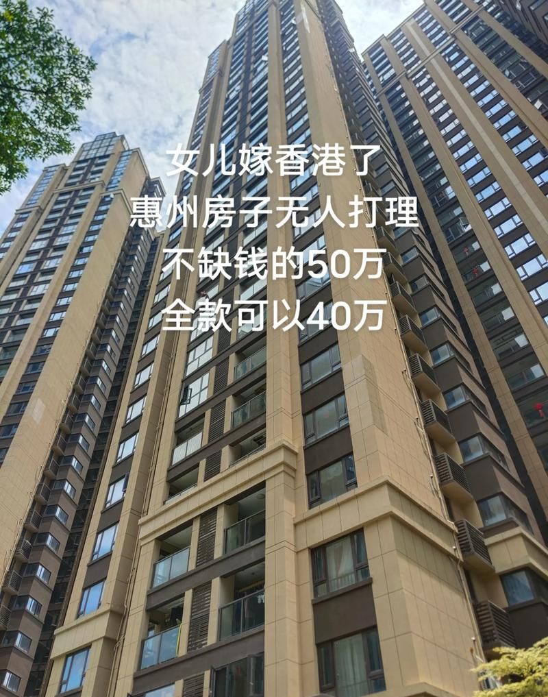 香港人惠州买二手房可以贷款吗？