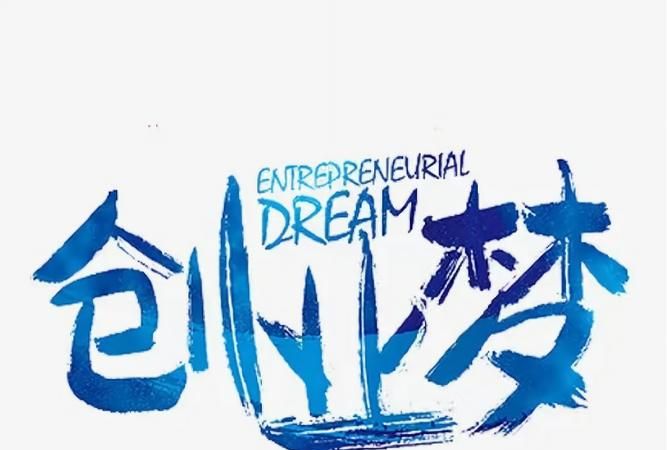 惠州进厂创业贷款，开启你的创业梦想之旅