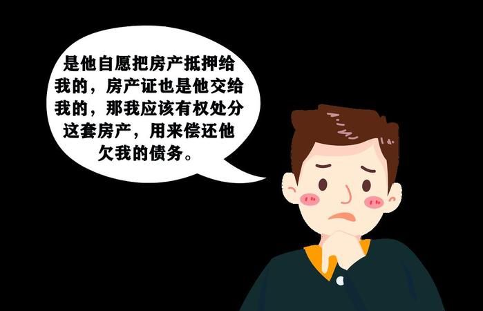 民间借贷的房产抵押,风险与防范