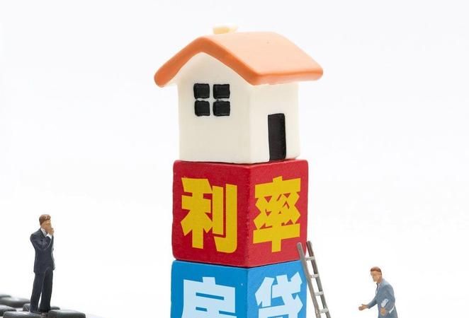 房产抵押贷款40万30年月供的那些事儿