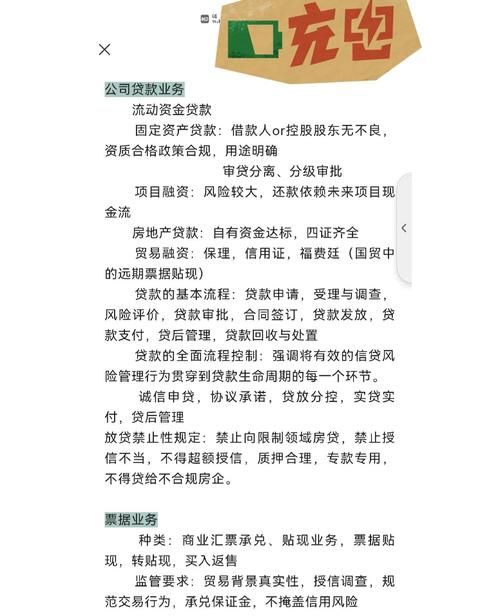 向银行贷款企业报表注意事项全解析