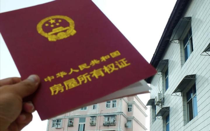 房子没房产证能办抵押贷款吗？深度解析与应对策略