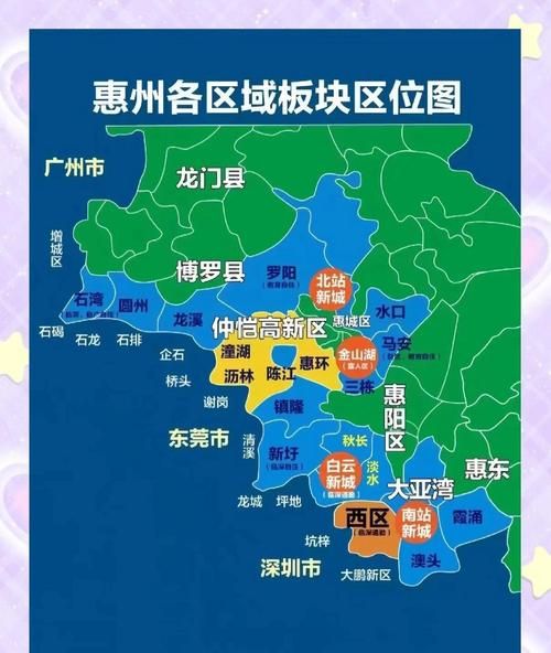 港澳台同胞在惠州买房贷款全攻略