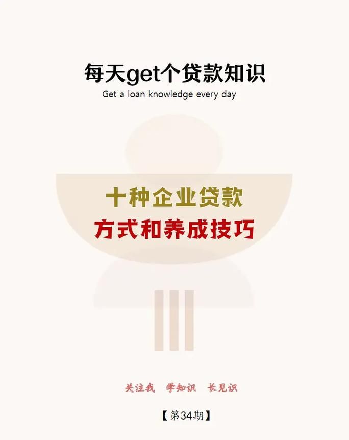 房地产企业流动资金贷款,助力企业稳健发展的关键力量