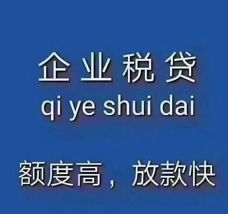 南昌企业信用贷款,助力企业发展的重要金融工具