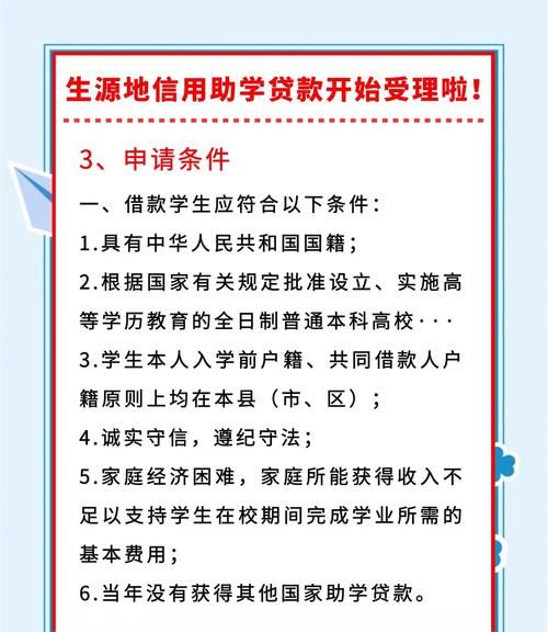 惠州惠阳生源地贷款,助力学子梦想起航
