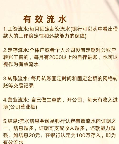 惠州二手房交易中银行贷款流水的重要性及相关注意事项