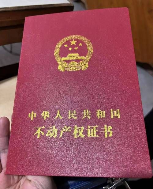 青岛房产抵押贷款，房产证的关键作用与风险防范