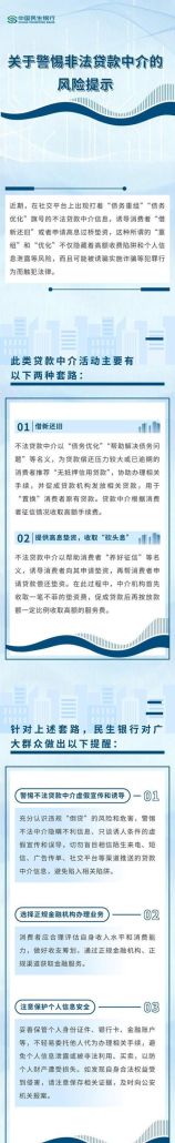 警惕！企业银行贷款用于个人的风险与防范