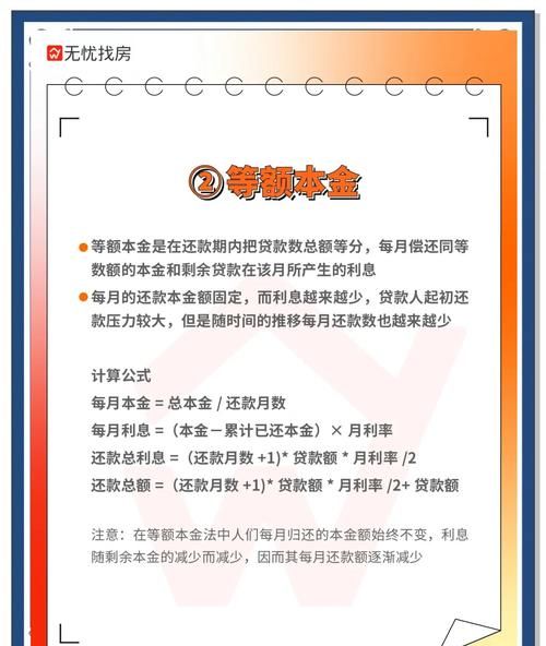 天津房产抵押经营贷的还款方式全解析
