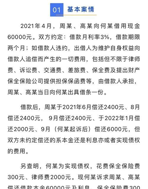 企业赔偿后优先偿还抵押贷款吗